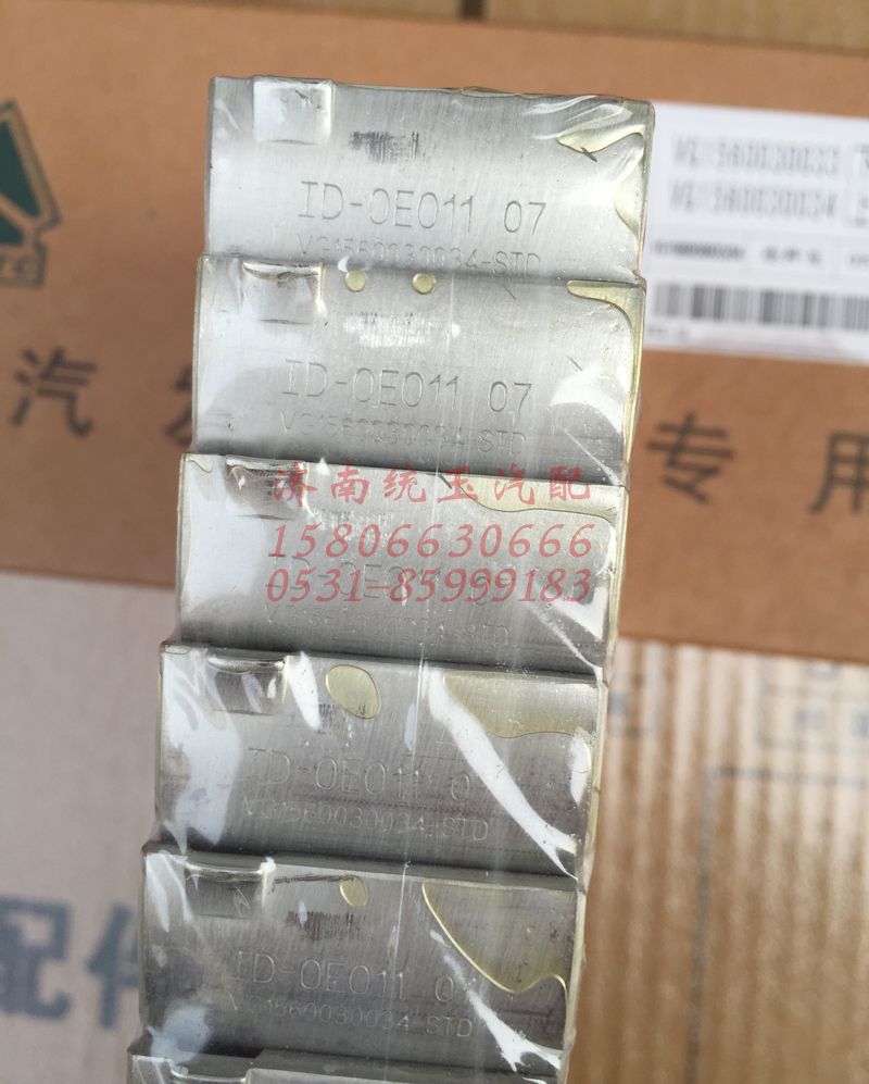VG1560030034,重汽豪沃歐二兩氣門(mén)發(fā)動(dòng)機(jī)連桿瓦總成 【上瓦】, 濟(jì)南魯柴動(dòng)力商貿(mào)有限公司