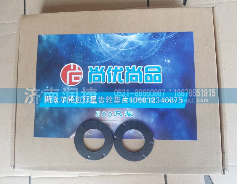 ,,濟(jì)南潤捷汽配銷售有限公司（墊片大全）