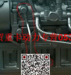 AZ1560070027,潤(rùn)滑油回油管總成,濟(jì)南瑞隆工貿(mào)重卡動(dòng)力專營(yíng)