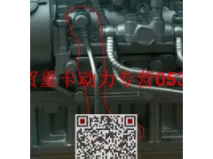 AZ1560070027,潤(rùn)滑油回油管總成,濟(jì)南瑞隆工貿(mào)重卡動(dòng)力專營(yíng)