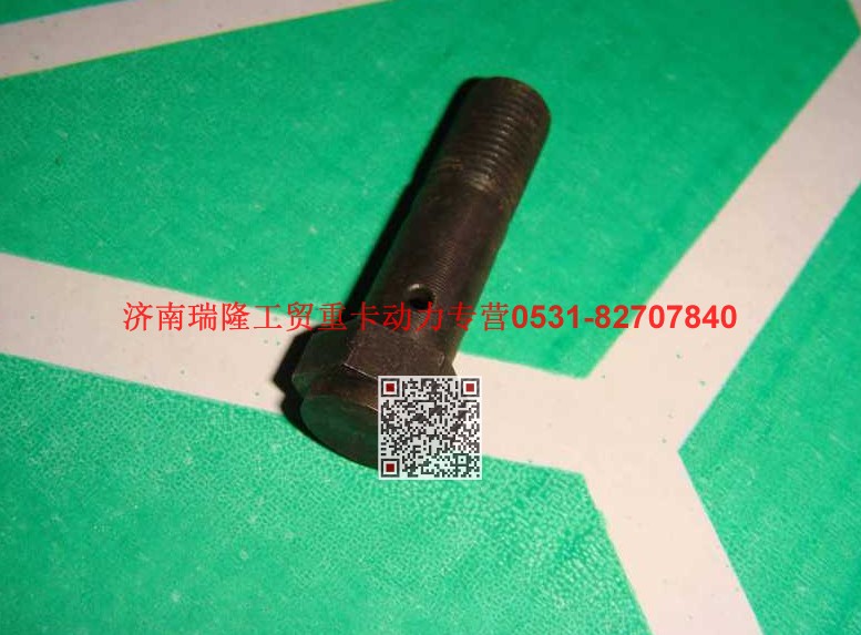 Z61560070012,空心螺栓,濟(jì)南瑞隆工貿(mào)重卡動(dòng)力專營(yíng)
