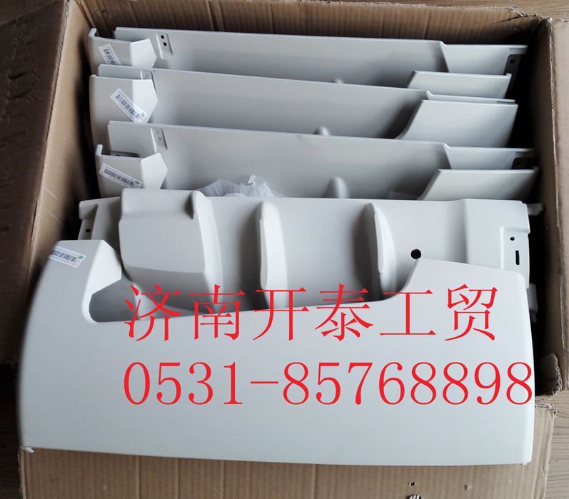812W62410-6030,C7H右導(dǎo)風(fēng)罩二,濟(jì)南開(kāi)泰工貿(mào)有限公司