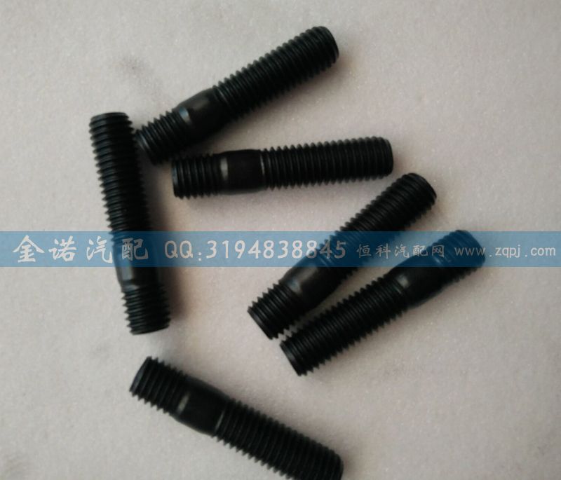 200V90210-0017,雙柱頭螺栓,濟(jì)南君潤汽配有限公司
