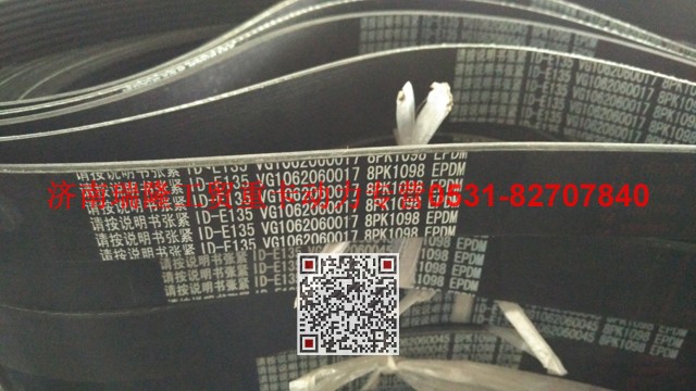 VG1062060017,多楔帶皮帶,濟(jì)南瑞隆工貿(mào)重卡動力專營