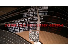 612600020283,多楔帶皮帶,濟(jì)南瑞隆工貿(mào)重卡動力專營