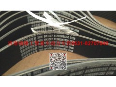 612600061350,多楔帶皮帶,濟(jì)南瑞隆工貿(mào)重卡動(dòng)力專營(yíng)