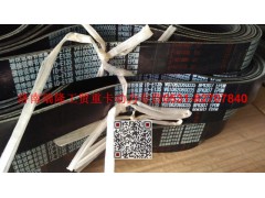 VG1062060035,多楔帶皮帶,濟(jì)南瑞隆工貿(mào)重卡動(dòng)力專營(yíng)
