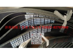 082V96820-0252,多楔帶皮帶,濟(jì)南瑞隆工貿(mào)重卡動(dòng)力專(zhuān)營(yíng)