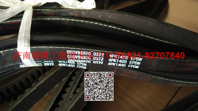 080V96820-0372,多楔帶皮帶,濟(jì)南瑞隆工貿(mào)重卡動(dòng)力專營(yíng)
