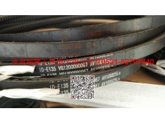 VG1200090067,三角皮帶,濟(jì)南瑞隆工貿(mào)重卡動(dòng)力專營(yíng)
