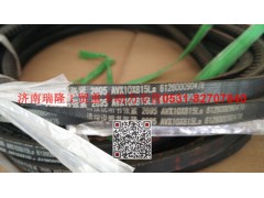 612600090478,三角皮帶,濟(jì)南瑞隆工貿(mào)重卡動(dòng)力專(zhuān)營(yíng)