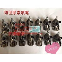 612640130089博世尿素噴嘴