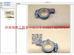 080V04200-6022,進(jìn)氣門搖臂總成,濟南瑞隆工貿(mào)重卡動力專營