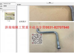 080V05703-5007,集濾器,濟南瑞隆工貿重卡動力專營