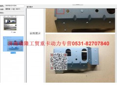 080V08120-5284,隔熱板 1-2缸（MC07),濟南瑞隆工貿重卡動力專營