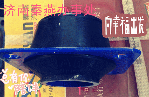 秦燕駕駛室翻轉(zhuǎn)膠墊/1782410007