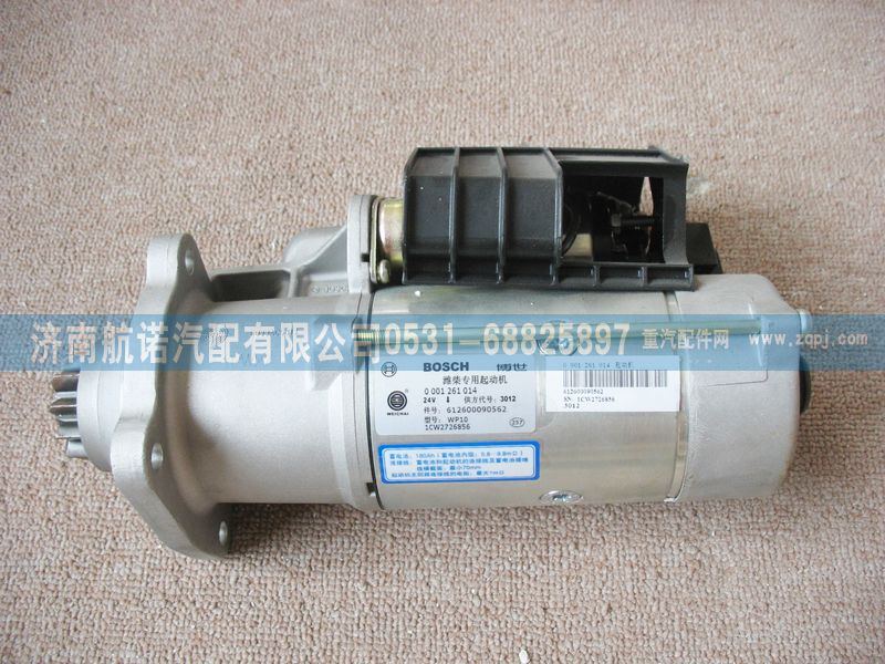 612600090562,博世起動(dòng)機(jī)612600090562,濟(jì)南航諾汽配有限公司