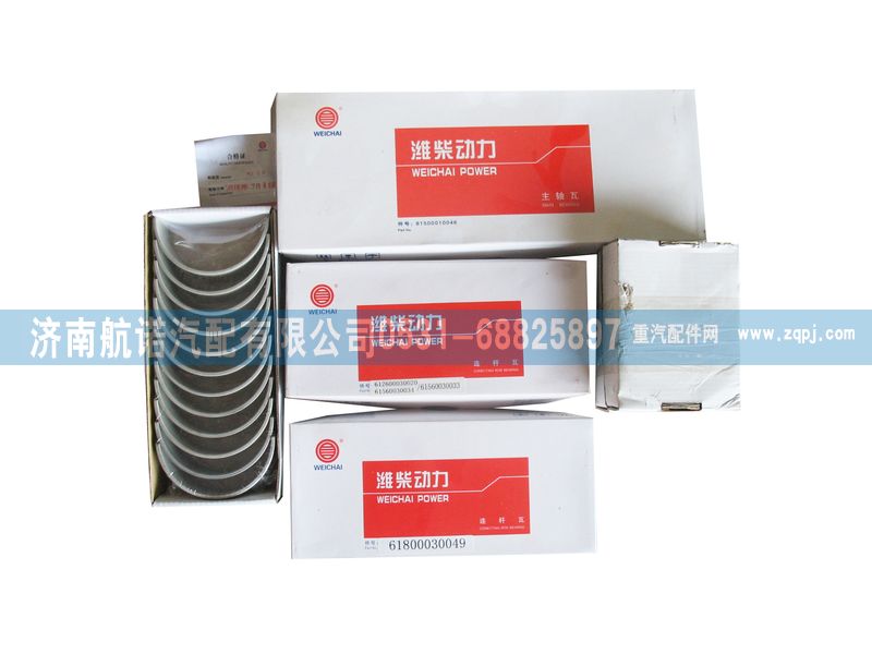 連桿軸瓦61800030049/61800030049、61260030020、61560030034、61560030033