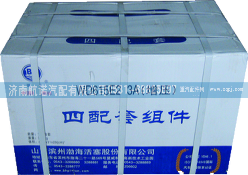 ,四配套,濟南航諾汽配有限公司