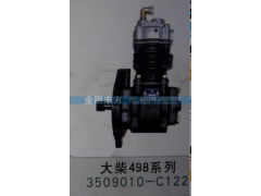 3509010-C122,大柴498系列氣泵,濟南金剛志方商貿有限公司