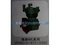 3509010-671-0382,錫柴6DL系列氣泵,濟南金剛志方商貿(mào)有限公司