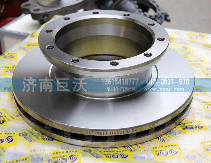 DZ9100410115,剎車盤,濟南巨沃汽車零部件有限公司