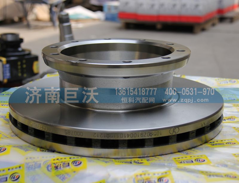 DZ9100410115,剎車盤,濟南巨沃汽車零部件有限公司