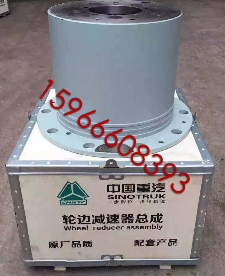 0029,輪邊總成,濟(jì)南高盛重汽配件銷(xiāo)售公司