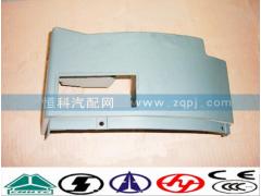 AZ1630160003,儀表臺(tái)端右護(hù)面,濟(jì)南嘉磊汽車配件有限公司(原濟(jì)南瑞翔)