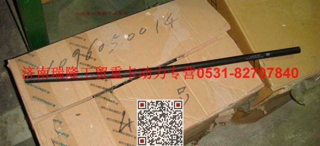 VG1500010174,無(wú)纖維夾層的橡膠軟管,濟(jì)南瑞隆工貿(mào)重卡動(dòng)力專營(yíng)