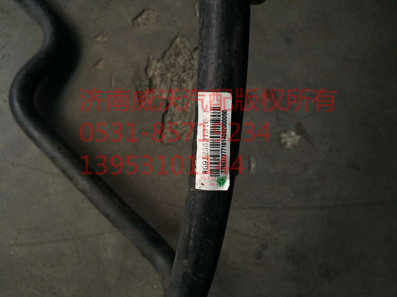 WG9125531316,暖風進水膠管,濟南市威沃汽車用品有限公司