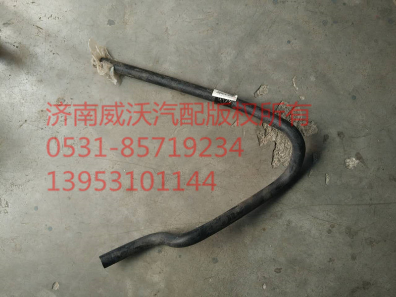 WG9125531316,暖風進水膠管,濟南市威沃汽車用品有限公司