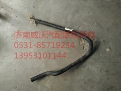 WG9125531316,暖風進水膠管,濟南市威沃汽車用品有限公司
