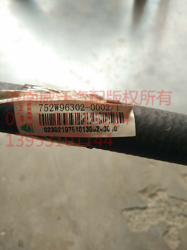 752W96302-0002,暖風(fēng)進(jìn)水膠管,濟(jì)南市威沃汽車(chē)用品有限公司