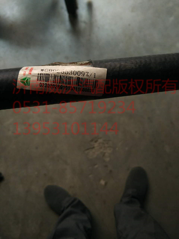 WG9925530097,暖風水管,濟南市威沃汽車用品有限公司