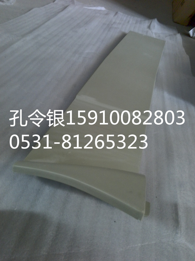 德龍M3000汽車(chē)配件導(dǎo)流板PW10G/57-01568/PW10G/57-01568