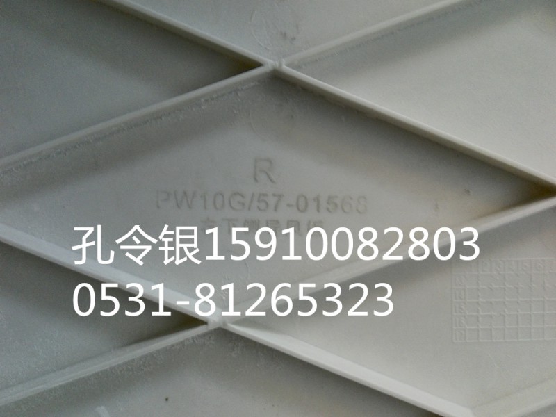 德龍M3000汽車(chē)配件導(dǎo)流板PW10G/57-01568/PW10G/57-01568