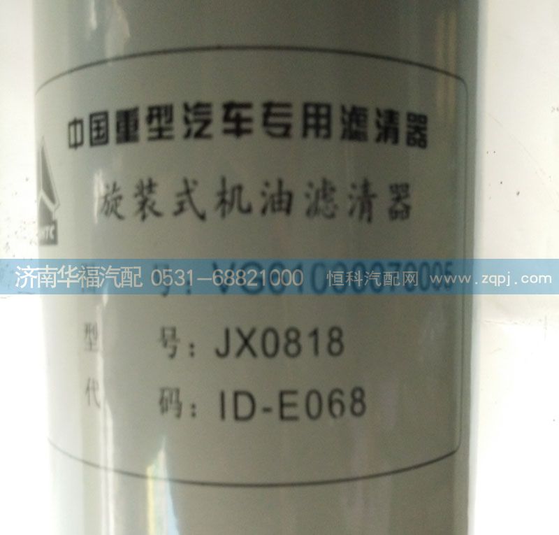 VG61000070005 旋裝式機油濾清器/VG61000070005