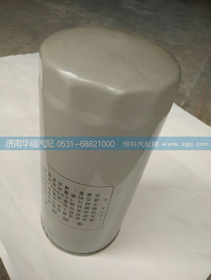 VG61000070005 旋裝式機油濾清器/VG61000070005