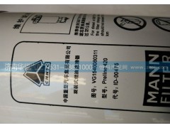 VG1540080311,璇裝式燃油濾清器,濟(jì)南龍都汽車(chē)配件有限公司
