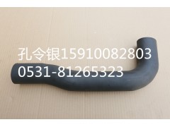 A810102099142,水箱上水管,濟南隆旭汽車配件有限公司