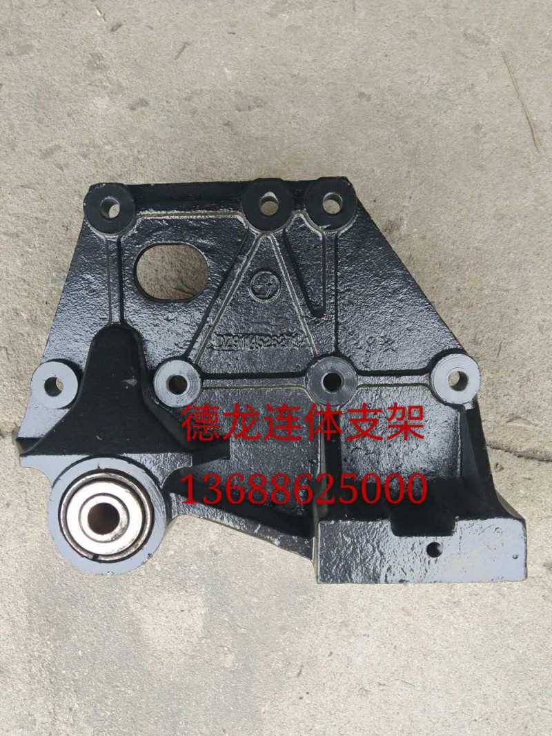 DZ9114526271,德龍連體支架/前簧后支架,濟南高盛重汽配件銷售公司