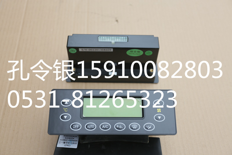三一重工汽車(chē)配件空調(diào)暖風(fēng)控制面板60023024/60023024