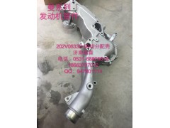 202V06330-5042,分配殼,濟南塔森重型汽配