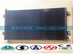WG1642820010,冷凝器,濟南嘉磊汽車配件有限公司(原濟南瑞翔)