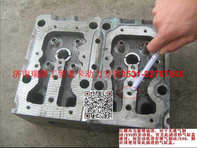 AZ1099040002A,氣缸蓋總成(帶EVB),濟(jì)南瑞隆工貿(mào)重卡動(dòng)力專營
