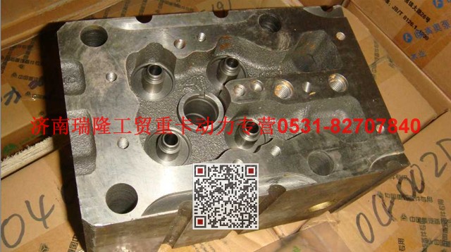 AZ1099040002D,氣缸蓋總成,濟(jì)南瑞隆工貿(mào)重卡動(dòng)力專營