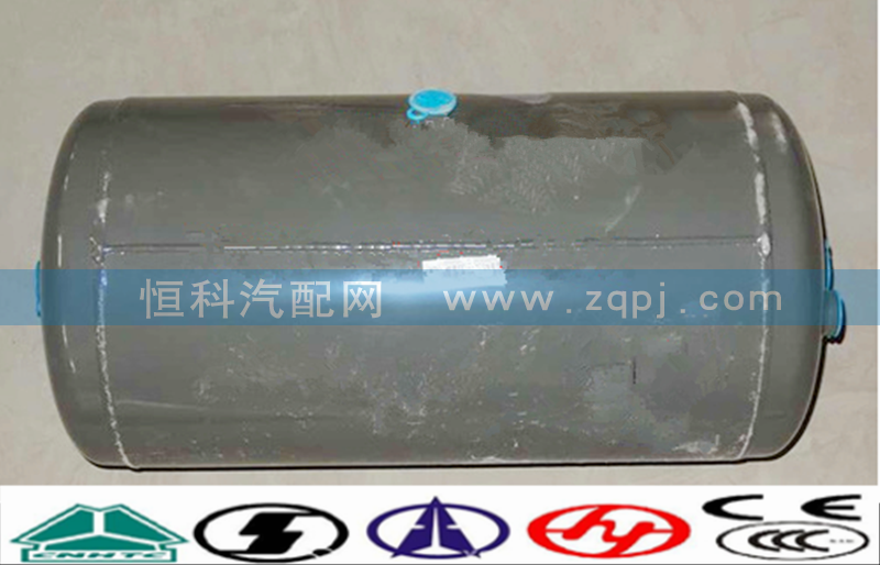 WG9000360715,儲(chǔ)氣筒總成Φ275（3-1-1）,濟(jì)南嘉磊汽車(chē)配件有限公司(原濟(jì)南瑞翔)
