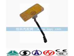 WG9100720012,側(cè)標(biāo)志燈,濟南嘉磊汽車配件有限公司(原濟南瑞翔)