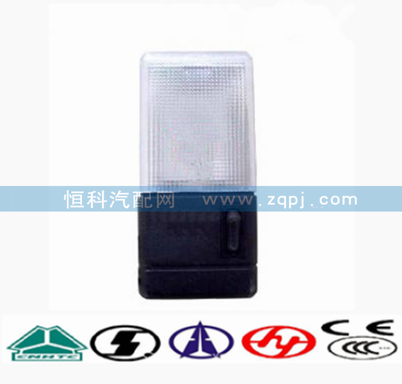 WG9719790002,駕駛室頂燈 照明燈,濟(jì)南嘉磊汽車(chē)配件有限公司(原濟(jì)南瑞翔)